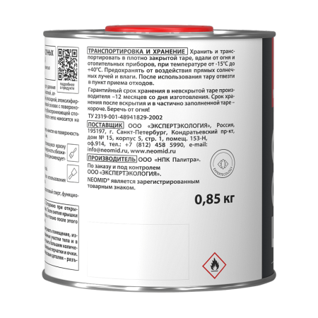 картинка NEOMID Удалитель ЛКП  от магазина Огнекор